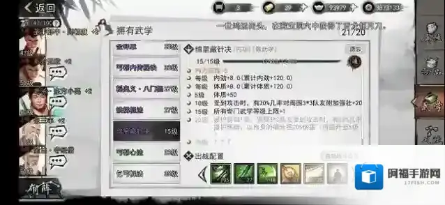 我的侠客新手开局怎么选择门派 新手开局门派选择推荐