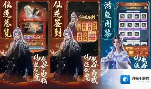 青云诀之伏魔玩家