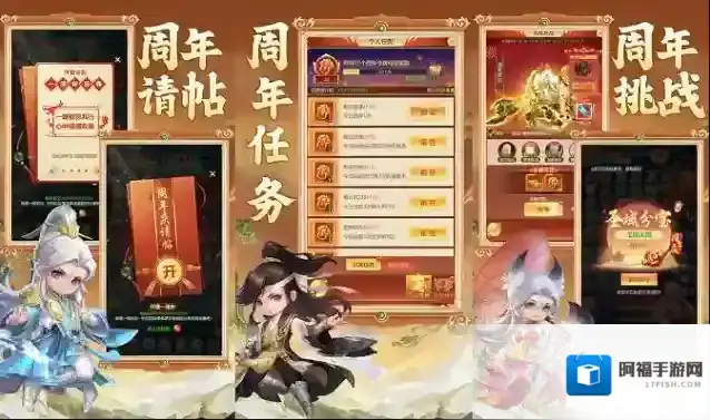 青云诀之伏魔玩法