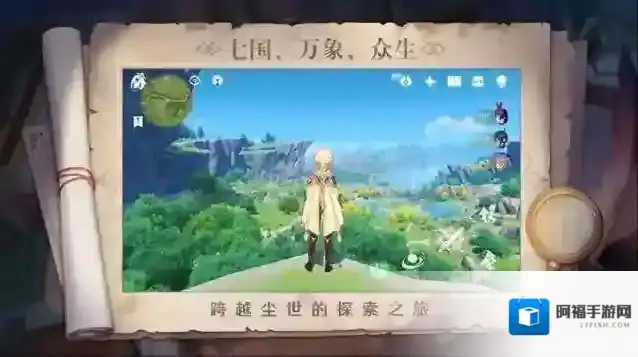 原神11-2无温迪怎么打 11-2无温迪打法