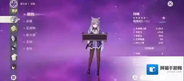 原神刻晴怎么选择圣遗物 刻晴圣遗物搭配推荐