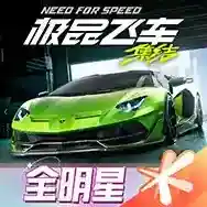 极品飞车集结官方最新版-1.7.154.2653789