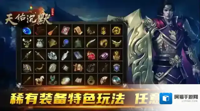 天佑沉默盟重土城